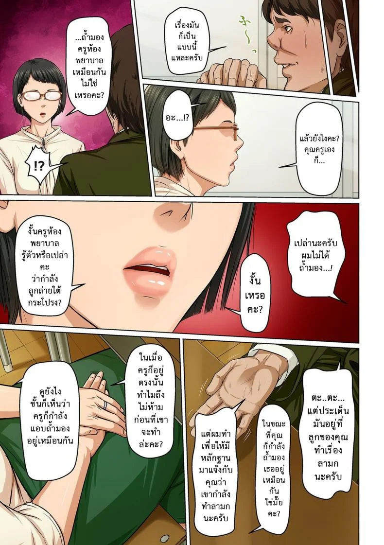 นักล่าสวาท (มืออาชีพเรื่องข่มขืน) [Negurie] Karamitsuku Shisen (comic KURiBERON DUMA 2017-07 Vol.)นักล่าสวาท (มืออาชีพเรื่องข่มขืน) 13 หน้า 5