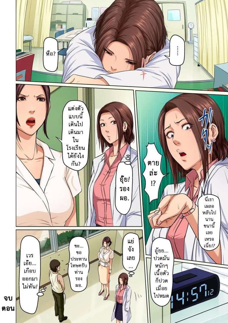นักล่าสวาท (มืออาชีพเรื่องข่มขืน) [Negurie] Karamitsuku Shisen (comic KURiBERON DUMA 2017-07 Vol.)นักล่าสวาท (มืออาชีพเรื่องข่มขืน) 14 หน้า 20