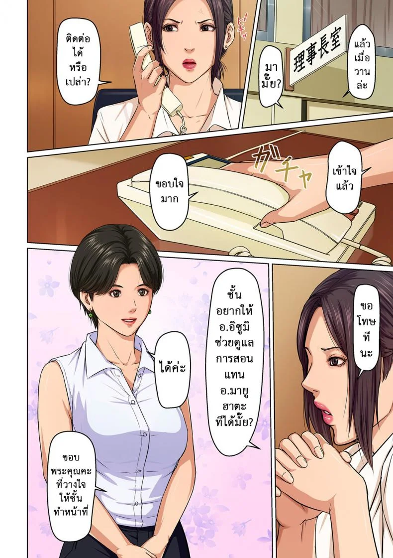 นักล่าสวาท (มืออาชีพเรื่องข่มขืน) [Negurie] Karamitsuku Shisen (comic KURiBERON DUMA 2017-07 Vol.)นักล่าสวาท (มืออาชีพเรื่องข่มขืน) 15 หน้า 20