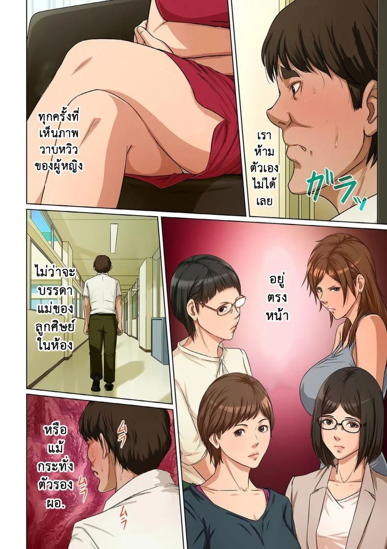 นักล่าสวาท (มืออาชีพเรื่องข่มขืน) [Negurie] Karamitsuku Shisen (comic KURiBERON DUMA 2017-07 Vol.)นักล่าสวาท (มืออาชีพเรื่องข่มขืน) 16 หน้า 4
