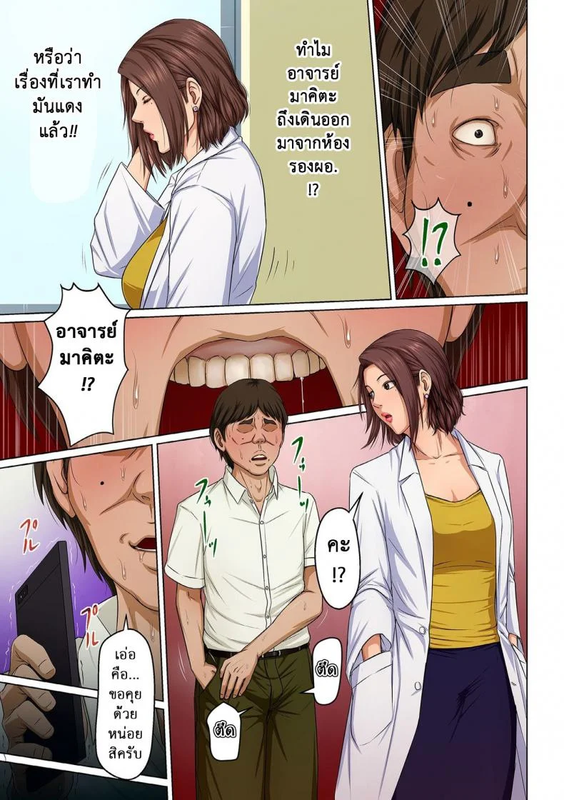 นักล่าสวาท (มืออาชีพเรื่องข่มขืน) [Negurie] Karamitsuku Shisen (comic KURiBERON DUMA 2017-07 Vol.)นักล่าสวาท (มืออาชีพเรื่องข่มขืน) 16 หน้า 5