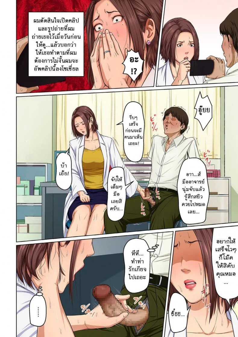 นักล่าสวาท (มืออาชีพเรื่องข่มขืน) [Negurie] Karamitsuku Shisen (comic KURiBERON DUMA 2017-07 Vol.)นักล่าสวาท (มืออาชีพเรื่องข่มขืน) 16 หน้า 6
