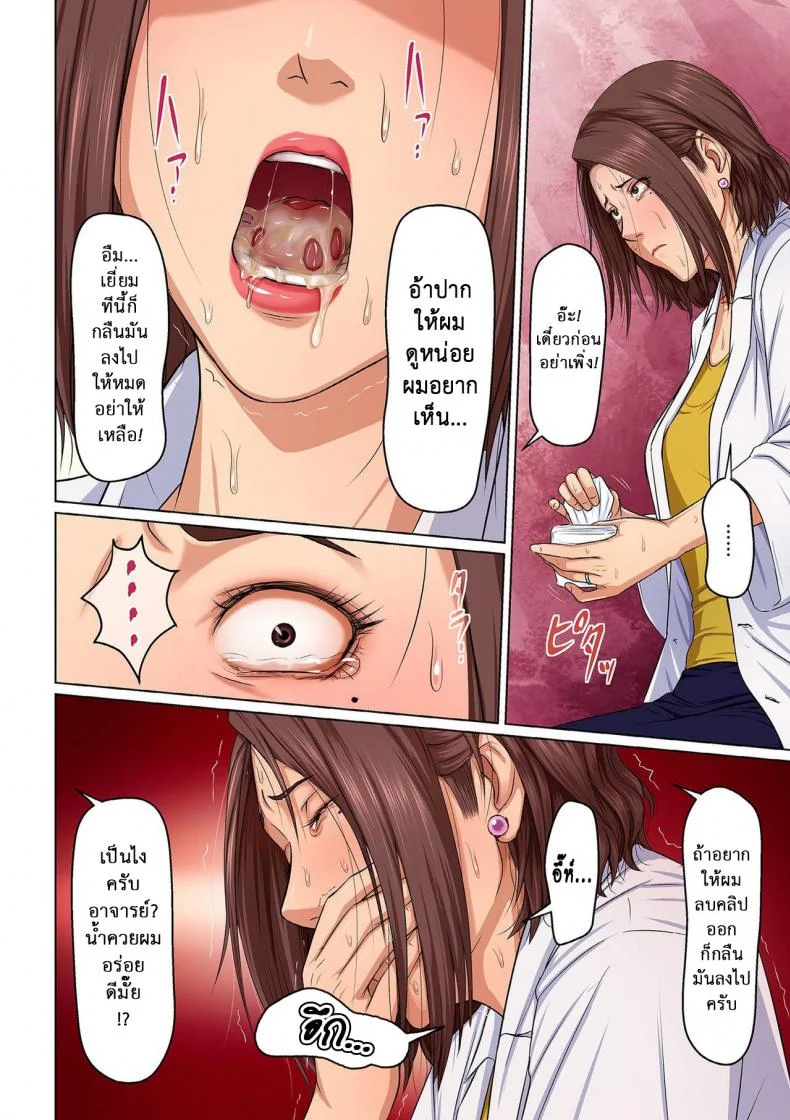 นักล่าสวาท (มืออาชีพเรื่องข่มขืน) [Negurie] Karamitsuku Shisen (comic KURiBERON DUMA 2017-07 Vol.)นักล่าสวาท (มืออาชีพเรื่องข่มขืน) 16 หน้า 8