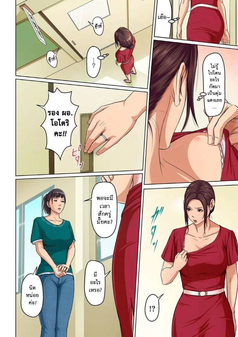 นักล่าสวาท (มืออาชีพเรื่องข่มขืน) [Negurie] Karamitsuku Shisen (comic KURiBERON DUMA 2017-07 Vol.)นักล่าสวาท (มืออาชีพเรื่องข่มขืน) 16 หน้า 10