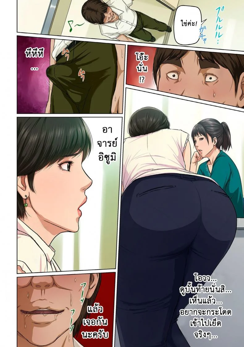 นักล่าสวาท (มืออาชีพเรื่องข่มขืน) [Negurie] Karamitsuku Shisen (comic KURiBERON DUMA 2017-07 Vol.)นักล่าสวาท (มืออาชีพเรื่องข่มขืน) 16 หน้า 18