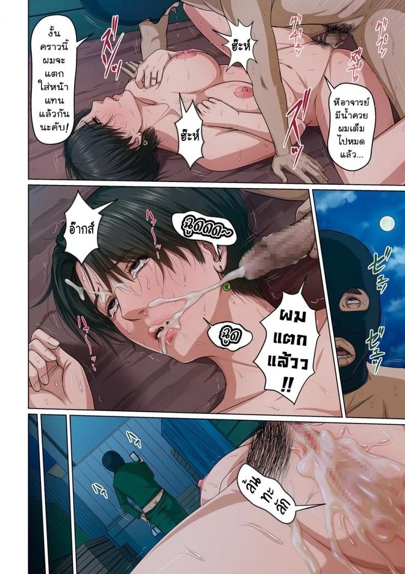 นักล่าสวาท (มืออาชีพเรื่องข่มขืน) [Negurie] Karamitsuku Shisen (comic KURiBERON DUMA 2017-07 Vol.)นักล่าสวาท (มืออาชีพเรื่องข่มขืน) 17 หน้า 16