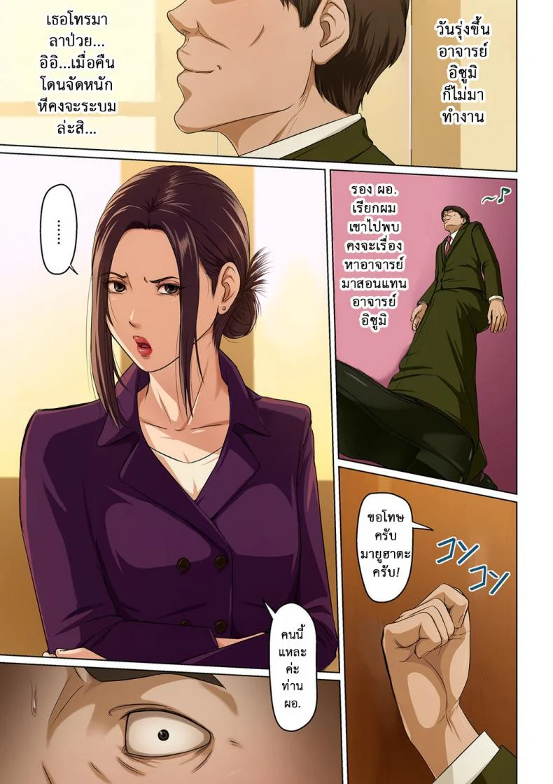 นักล่าสวาท (มืออาชีพเรื่องข่มขืน) [Negurie] Karamitsuku Shisen (comic KURiBERON DUMA 2017-07 Vol.)นักล่าสวาท (มืออาชีพเรื่องข่มขืน) 17 หน้า 17