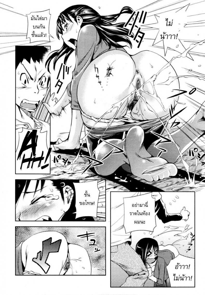 ปวดฉี่เป็นเหตุ หน้า 4