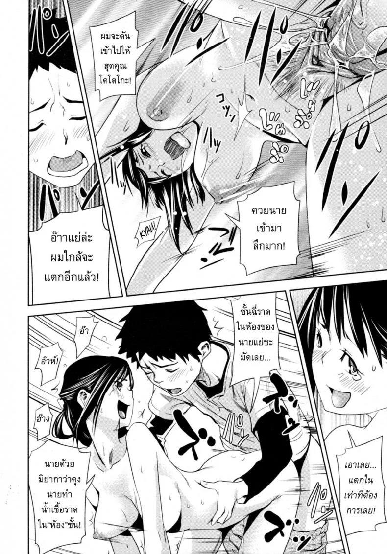 ปวดฉี่เป็นเหตุ หน้า 22
