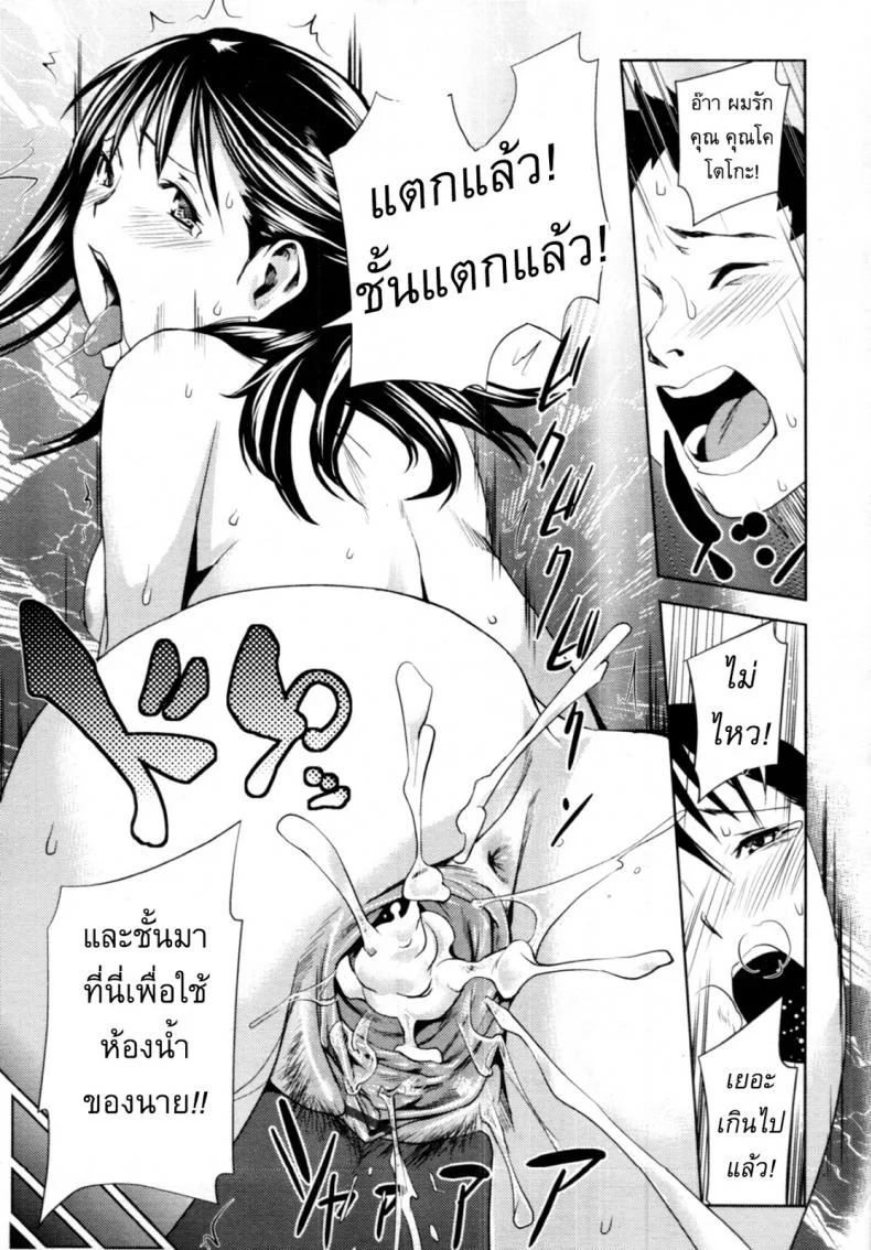 ปวดฉี่เป็นเหตุ หน้า 23