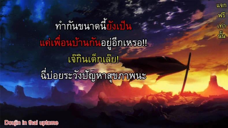 ปวดฉี่เป็นเหตุ หน้า 25