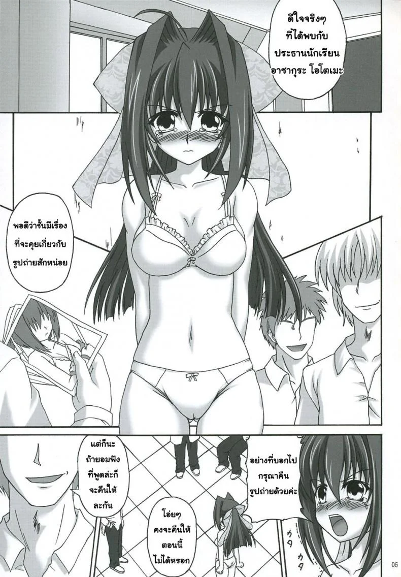 แบล็คเมย์ด้วยรูปถ่าย [Nejima Kikougen (Kirisawa Tokito)] Reijoku Shimaiแบล็คเมย์ด้วยรูปถ่าย 1 หน้า 4