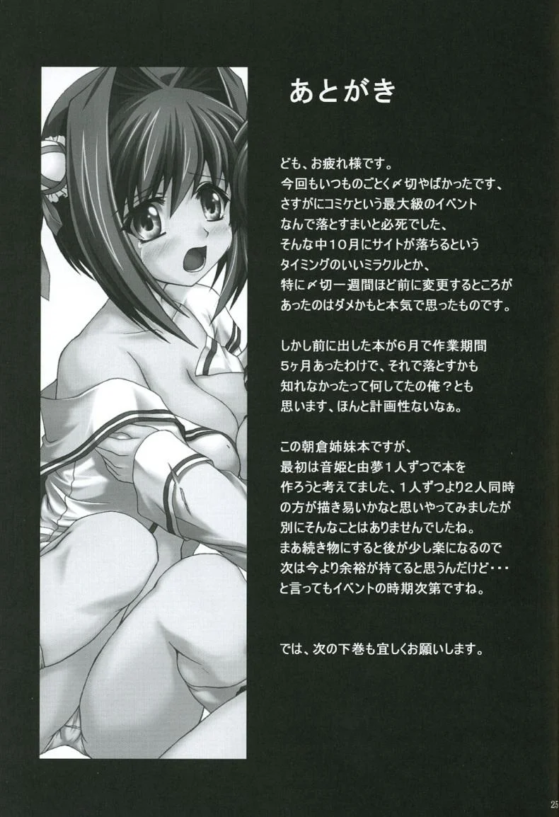 แบล็คเมย์ด้วยรูปถ่าย [Nejima Kikougen (Kirisawa Tokito)] Reijoku Shimaiแบล็คเมย์ด้วยรูปถ่าย 1 หน้า 24