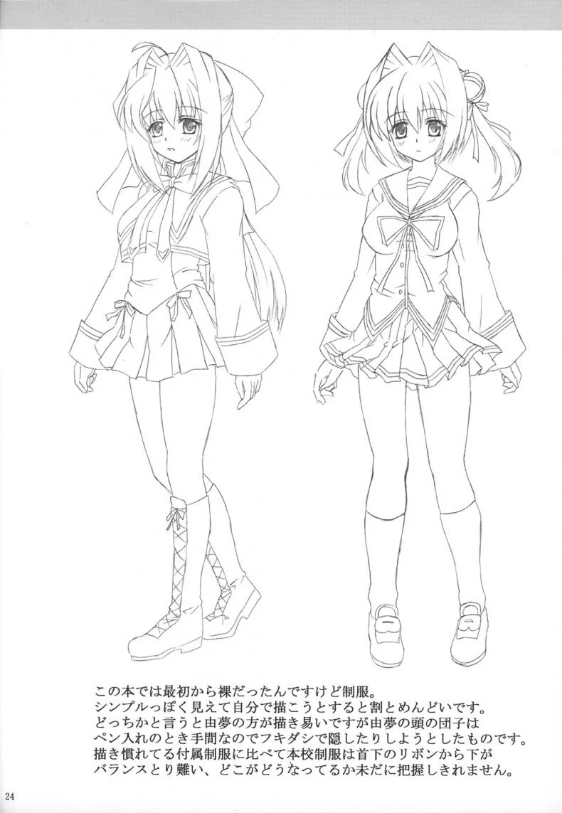 แบล็คเมย์ด้วยรูปถ่าย [Nejima Kikougen (Kirisawa Tokito)] Reijoku Shimaiแบล็คเมย์ด้วยรูปถ่าย 2 หน้า 23