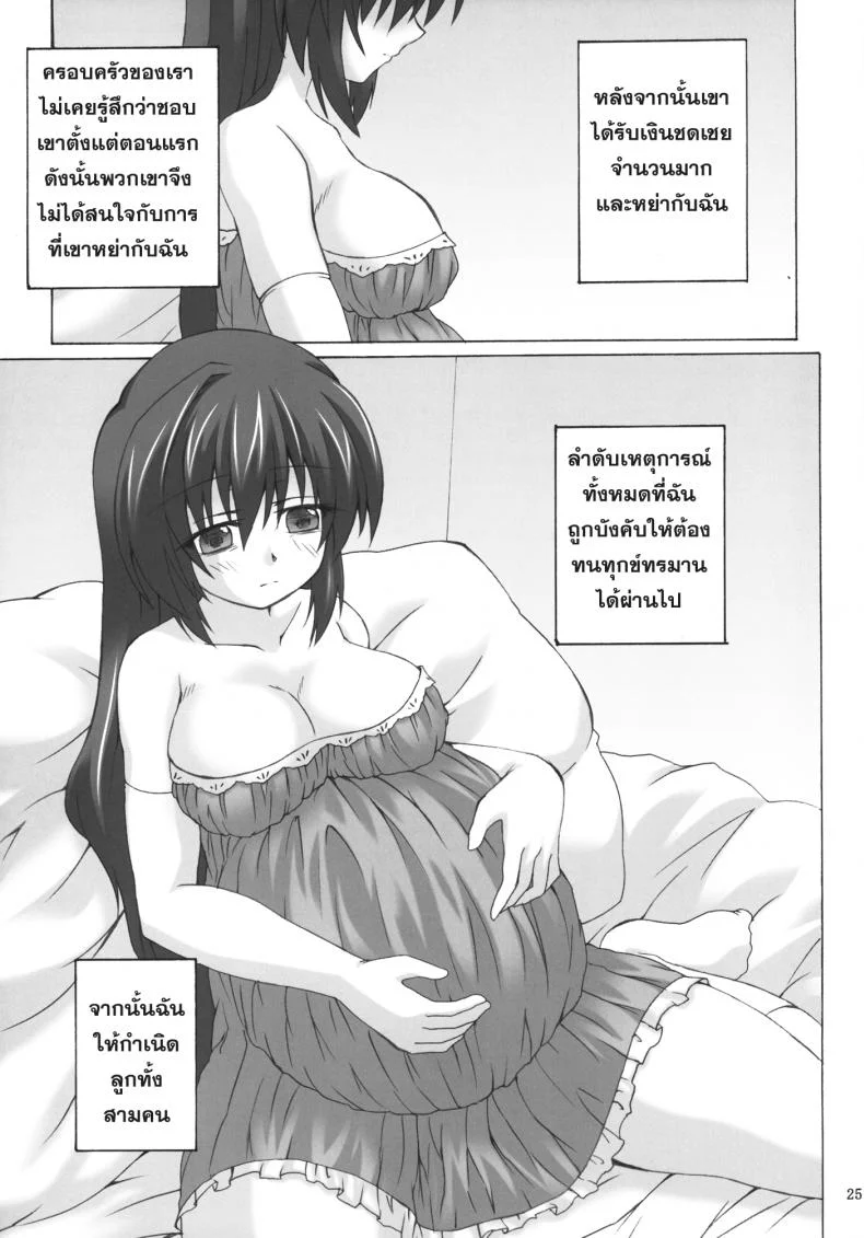 เอาทุกวัน มันส์ทุกคืน [Nejimaki Kougen (Kirisawa Tokito)] Sara no Kainin Seikatsu (D.C.III ~Da Capo III~) หน้า 25
