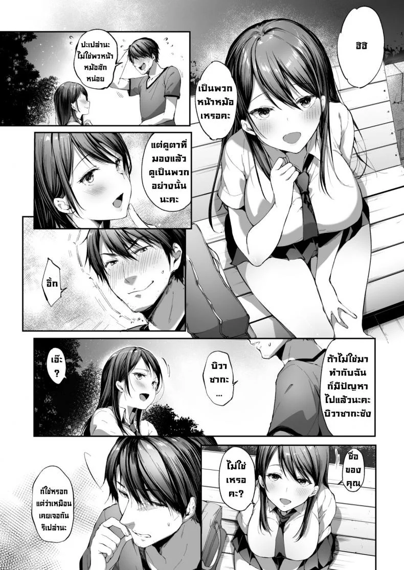 ชอบเด็กลามกไหมคะ [Kakurenbo (Itou Nanami)] Muttsuri Sukebe na JK wa Suki desu ka หน้า 6