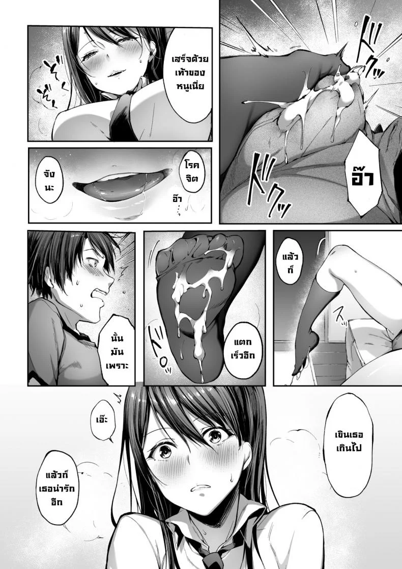 ชอบเด็กลามกไหมคะ [Kakurenbo (Itou Nanami)] Muttsuri Sukebe na JK wa Suki desu ka หน้า 13
