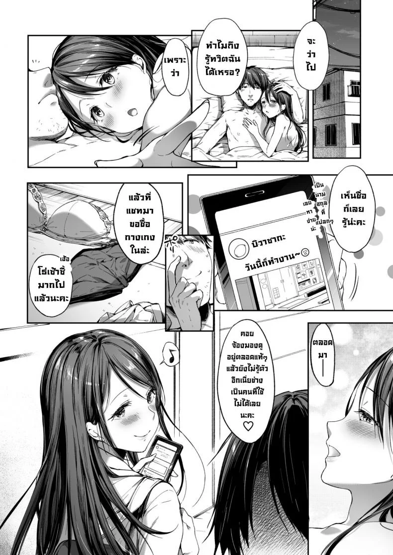 ชอบเด็กลามกไหมคะ [Kakurenbo (Itou Nanami)] Muttsuri Sukebe na JK wa Suki desu ka หน้า 33