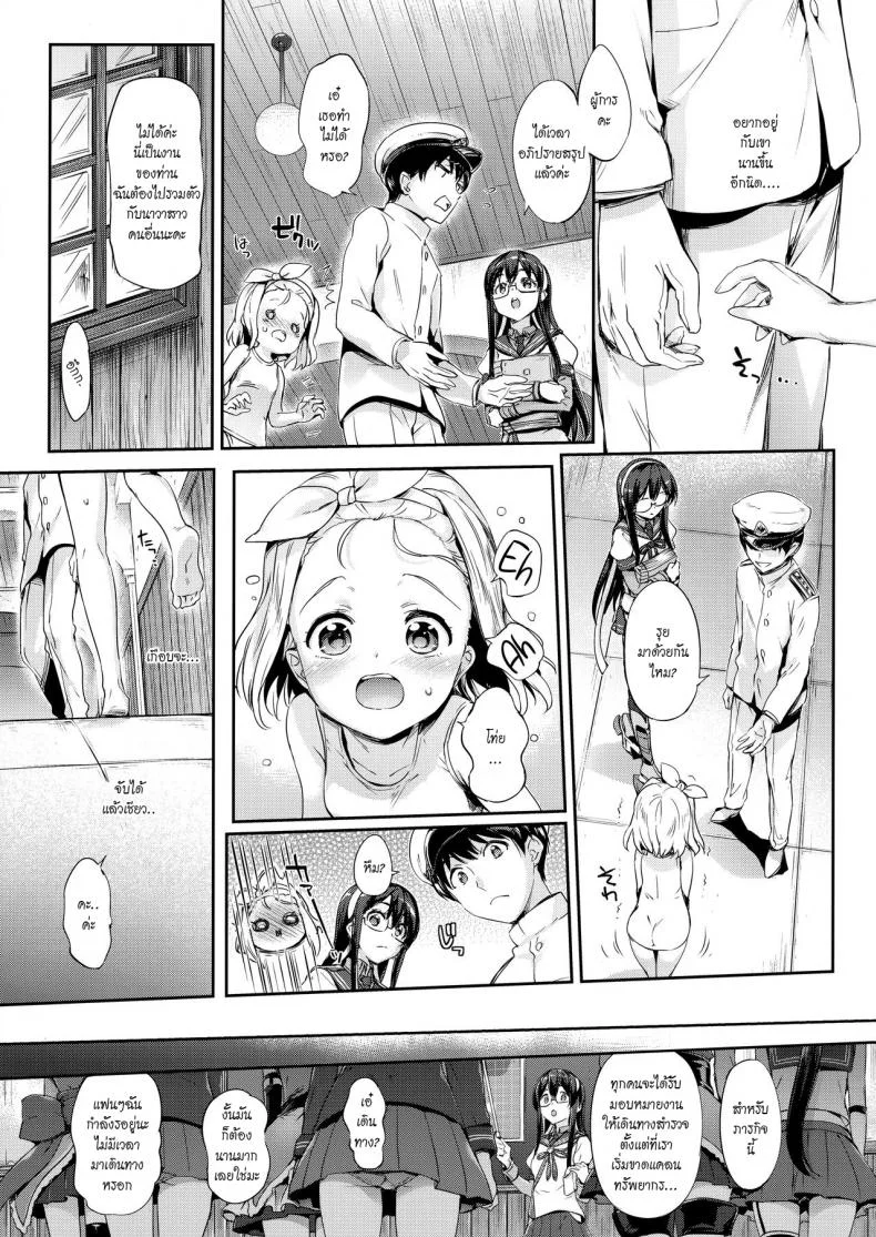 ชอบเธอแบบผู้หญิง [Neko wa Manma ga Utsukushii (Hisasi)] Ore no Kanmusu - My Shipgirl (Kantai Collection -KanColle-) หน้า 4