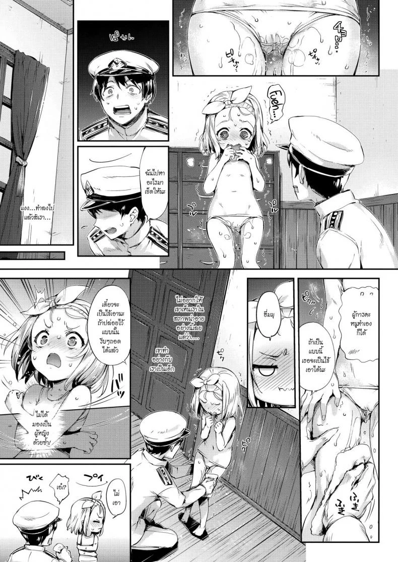 ชอบเธอแบบผู้หญิง [Neko wa Manma ga Utsukushii (Hisasi)] Ore no Kanmusu - My Shipgirl (Kantai Collection -KanColle-) หน้า 8