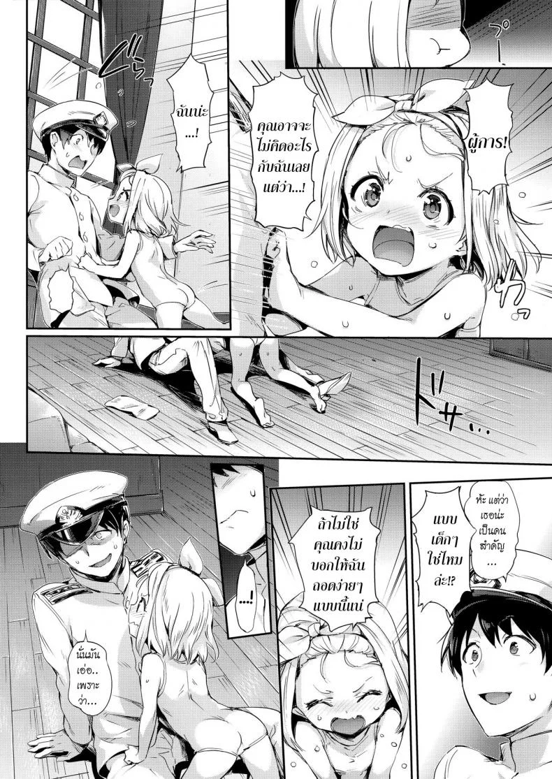 ชอบเธอแบบผู้หญิง [Neko wa Manma ga Utsukushii (Hisasi)] Ore no Kanmusu - My Shipgirl (Kantai Collection -KanColle-) หน้า 9