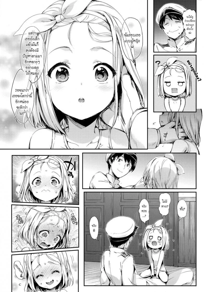ชอบเธอแบบผู้หญิง [Neko wa Manma ga Utsukushii (Hisasi)] Ore no Kanmusu - My Shipgirl (Kantai Collection -KanColle-) หน้า 10