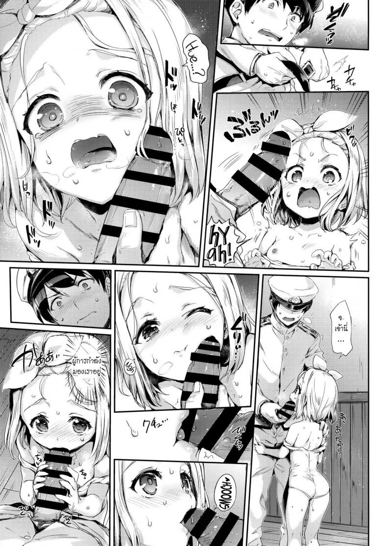 ชอบเธอแบบผู้หญิง [Neko wa Manma ga Utsukushii (Hisasi)] Ore no Kanmusu - My Shipgirl (Kantai Collection -KanColle-) หน้า 16