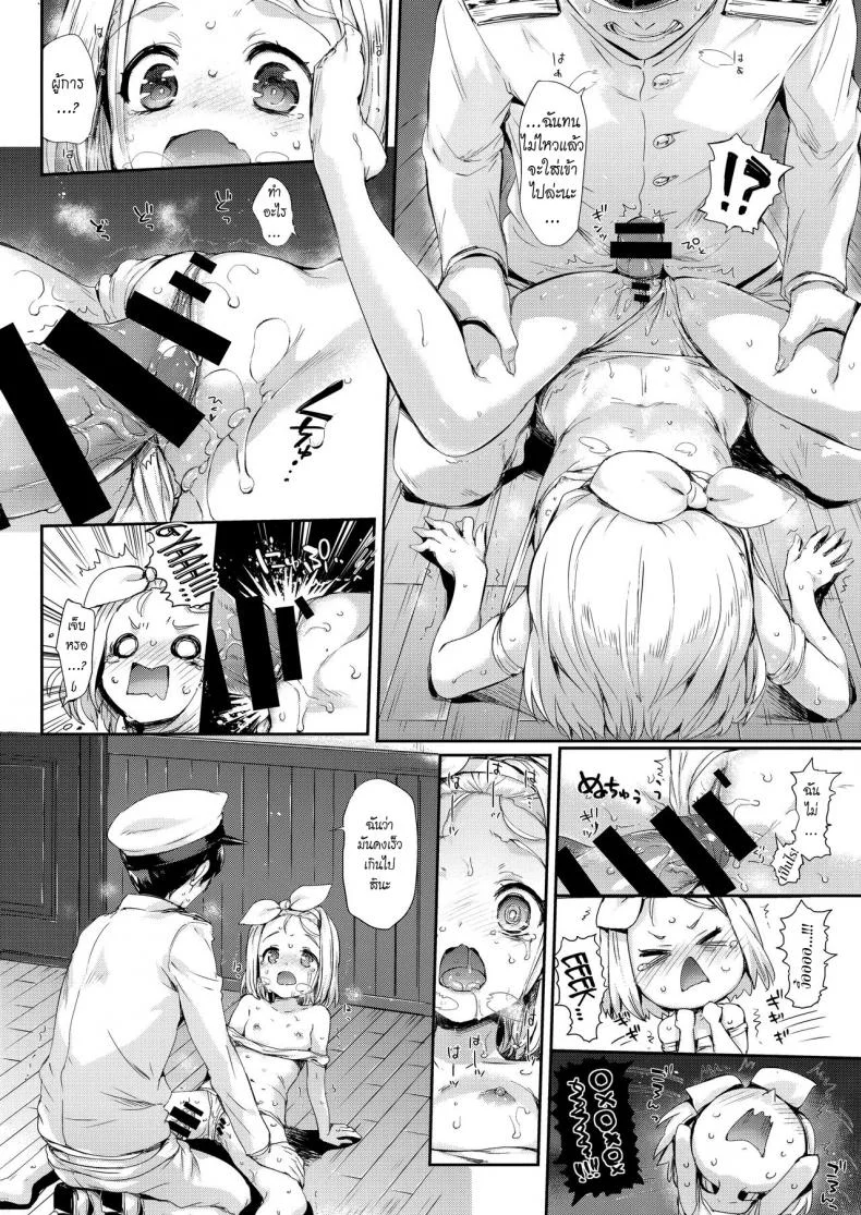 ชอบเธอแบบผู้หญิง [Neko wa Manma ga Utsukushii (Hisasi)] Ore no Kanmusu - My Shipgirl (Kantai Collection -KanColle-) หน้า 21