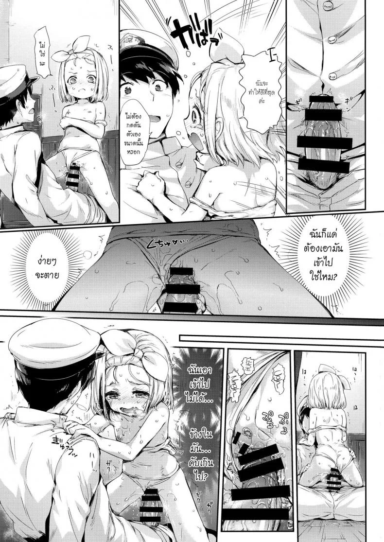 ชอบเธอแบบผู้หญิง [Neko wa Manma ga Utsukushii (Hisasi)] Ore no Kanmusu - My Shipgirl (Kantai Collection -KanColle-) หน้า 22