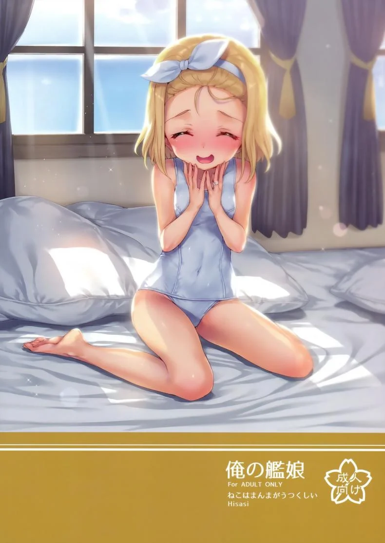 ชอบเธอแบบผู้หญิง [Neko wa Manma ga Utsukushii (Hisasi)] Ore no Kanmusu - My Shipgirl (Kantai Collection -KanColle-) หน้า 31