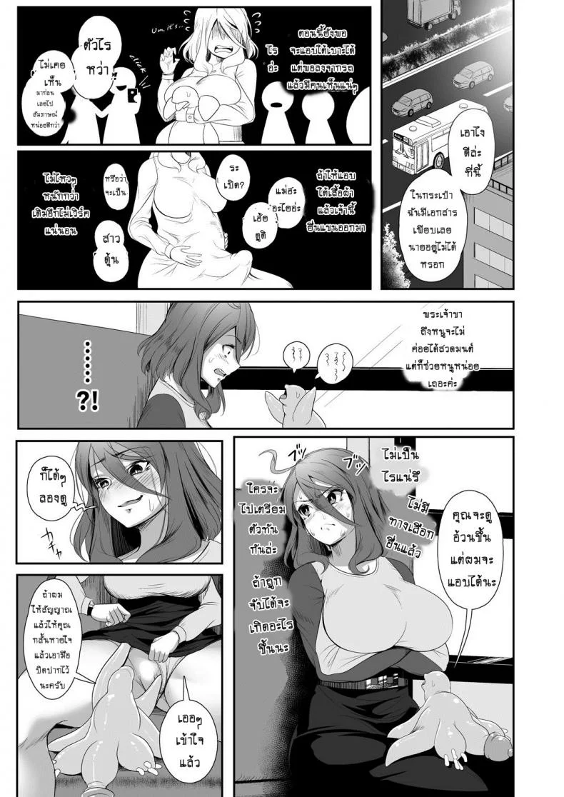 เจ้าหนวดเพื่อนรัก [Nekoarashi (Yana)] Igyo no Kimi to - A Tentacled Romanceเจ้าหนวดเพื่อนรัก 02 หน้า 5