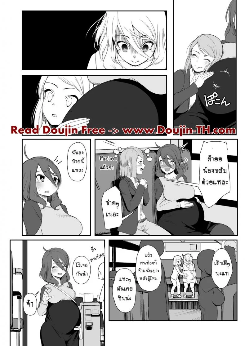 เจ้าหนวดเพื่อนรัก [Nekoarashi (Yana)] Igyo no Kimi to - A Tentacled Romanceเจ้าหนวดเพื่อนรัก 02 หน้า 10