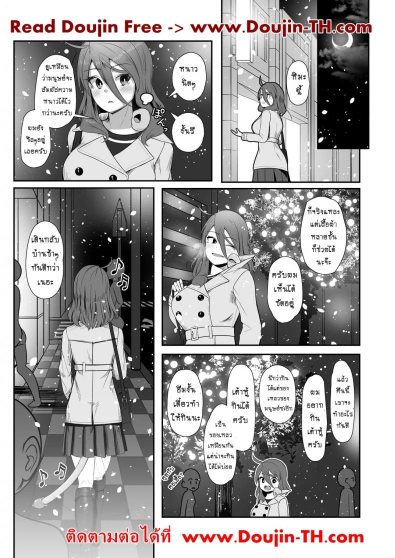 เจ้าหนวดเพื่อนรัก [Nekoarashi (Yana)] Igyo no Kimi to - A Tentacled Romanceเจ้าหนวดเพื่อนรัก 03 หน้า 9