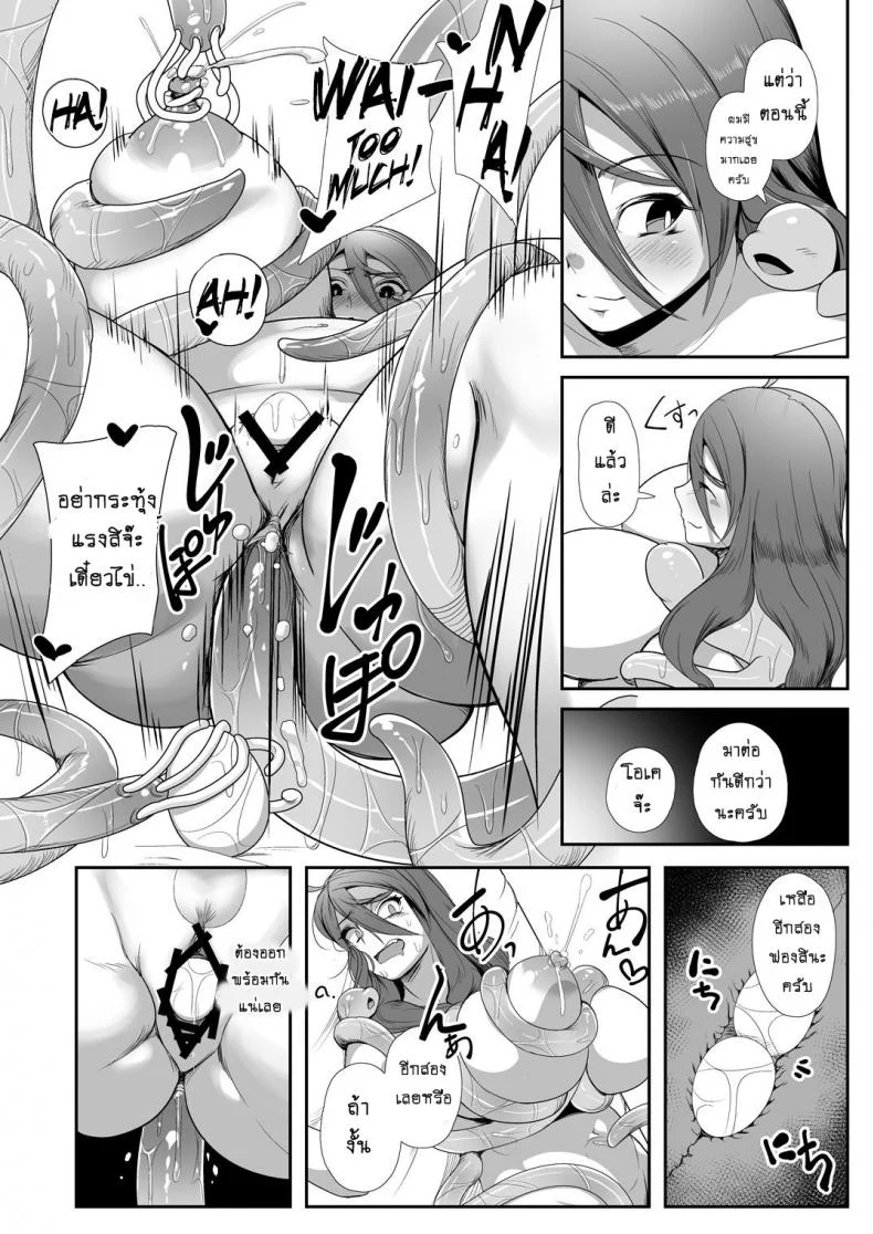 เจ้าหนวดเพื่อนรัก [Nekoarashi (Yana)] Igyo no Kimi to - A Tentacled Romanceเจ้าหนวดเพื่อนรัก 04 หน้า 6