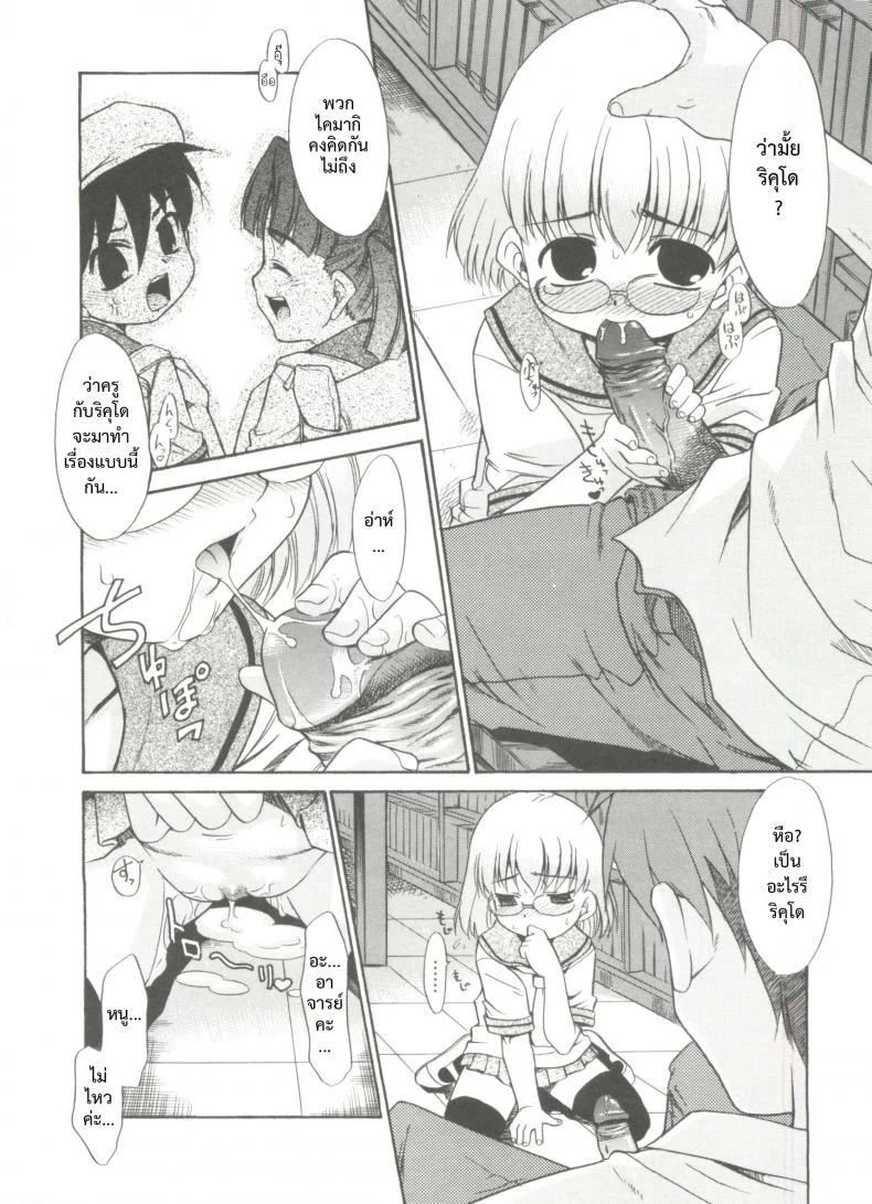 บ้านเดียวกันก็ไม่บอก [Nekogen] Papa Nanka Daikirai Ch.3บ้านเดียวกันก็ไม่บอก 1 หน้า 4