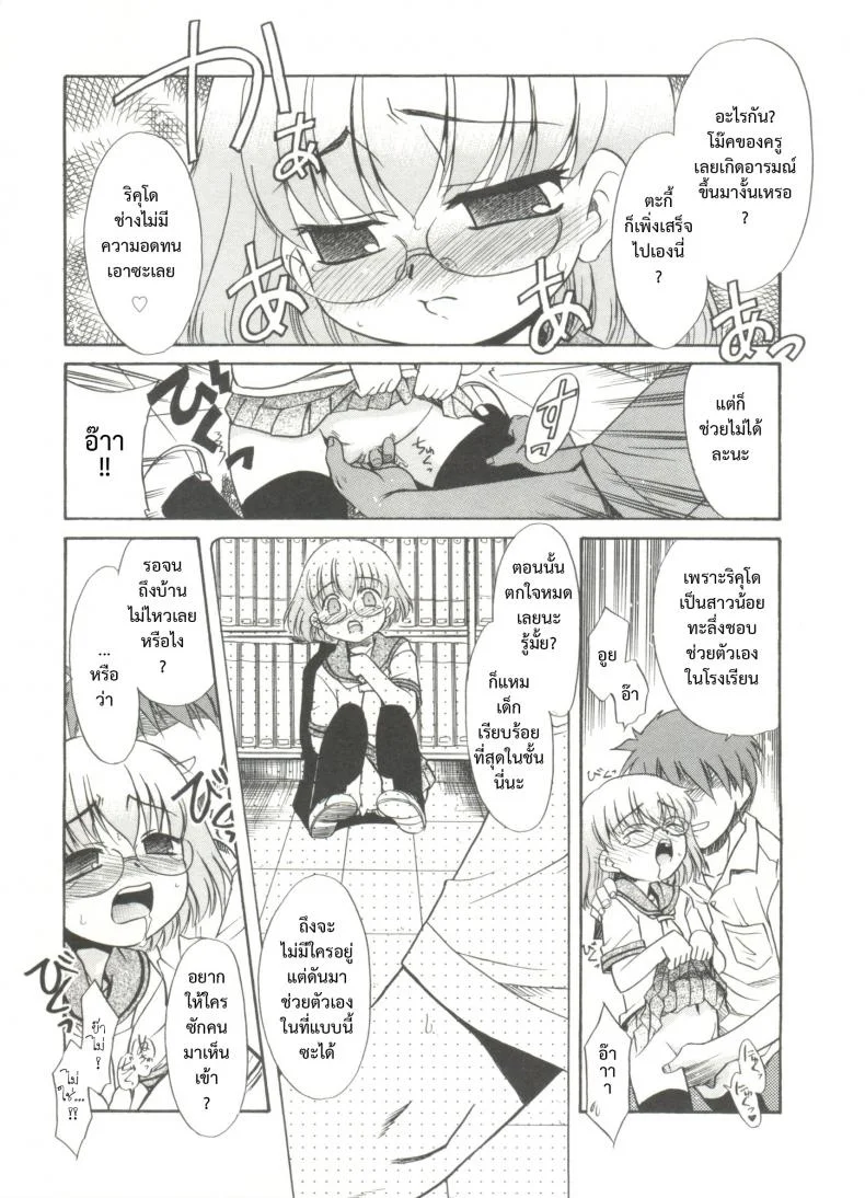 บ้านเดียวกันก็ไม่บอก [Nekogen] Papa Nanka Daikirai Ch.3บ้านเดียวกันก็ไม่บอก 1 หน้า 5