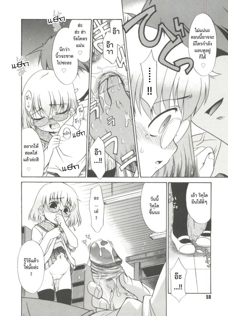 บ้านเดียวกันก็ไม่บอก [Nekogen] Papa Nanka Daikirai Ch.3บ้านเดียวกันก็ไม่บอก 1 หน้า 6