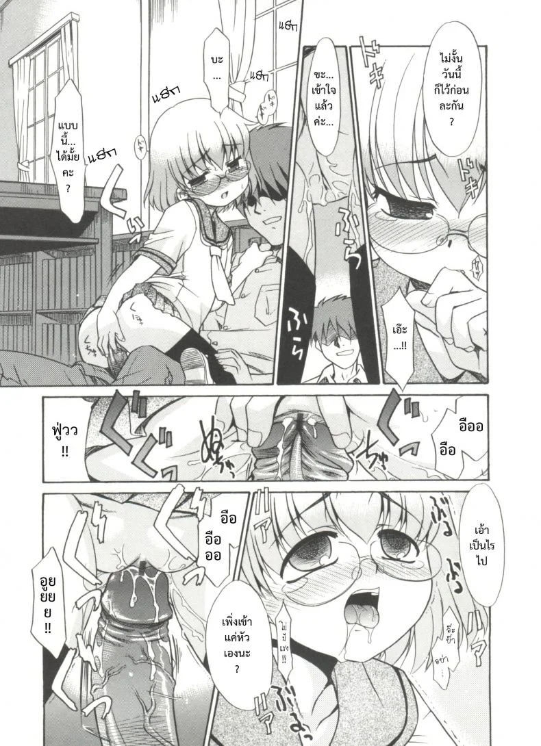 บ้านเดียวกันก็ไม่บอก [Nekogen] Papa Nanka Daikirai Ch.3บ้านเดียวกันก็ไม่บอก 1 หน้า 7