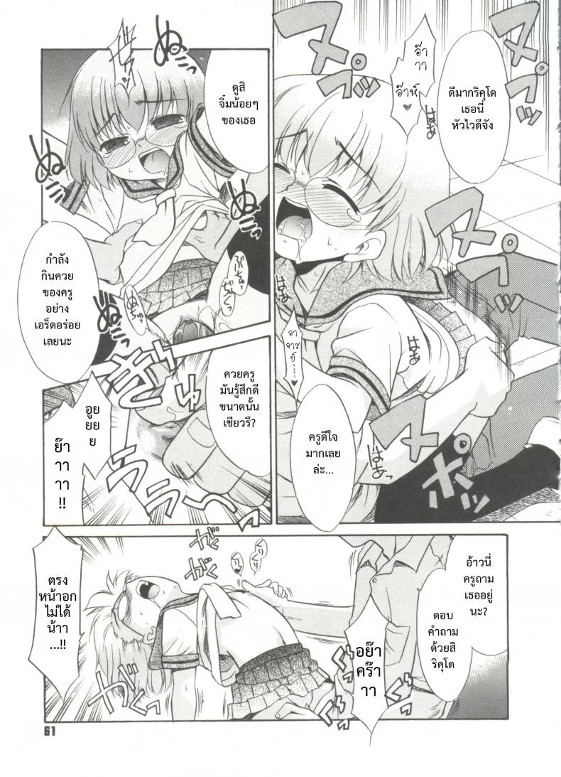 บ้านเดียวกันก็ไม่บอก [Nekogen] Papa Nanka Daikirai Ch.3บ้านเดียวกันก็ไม่บอก 1 หน้า 9