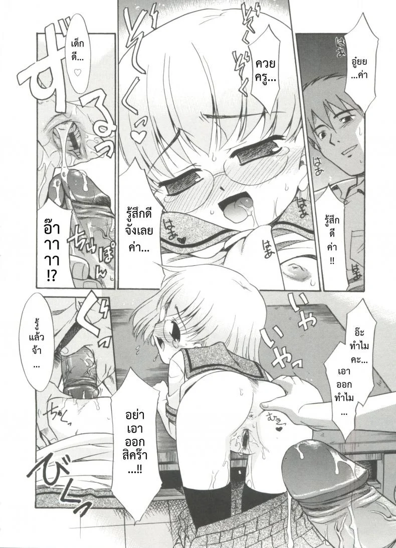 บ้านเดียวกันก็ไม่บอก [Nekogen] Papa Nanka Daikirai Ch.3บ้านเดียวกันก็ไม่บอก 1 หน้า 10