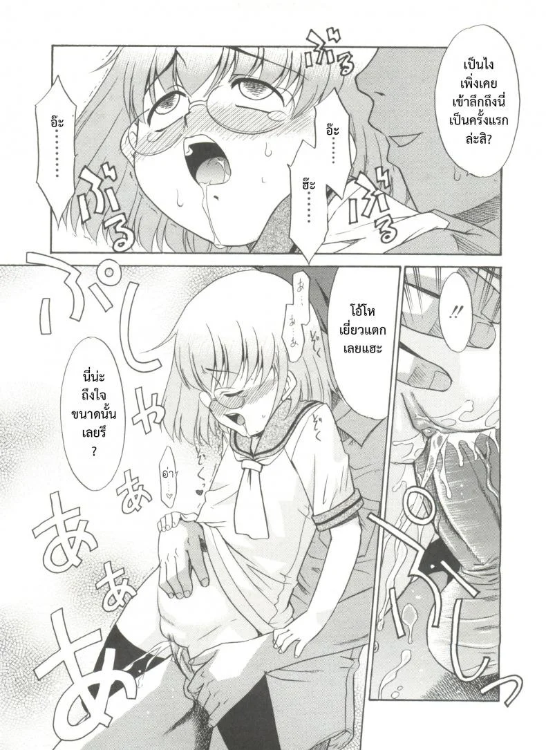 บ้านเดียวกันก็ไม่บอก [Nekogen] Papa Nanka Daikirai Ch.3บ้านเดียวกันก็ไม่บอก 1 หน้า 13
