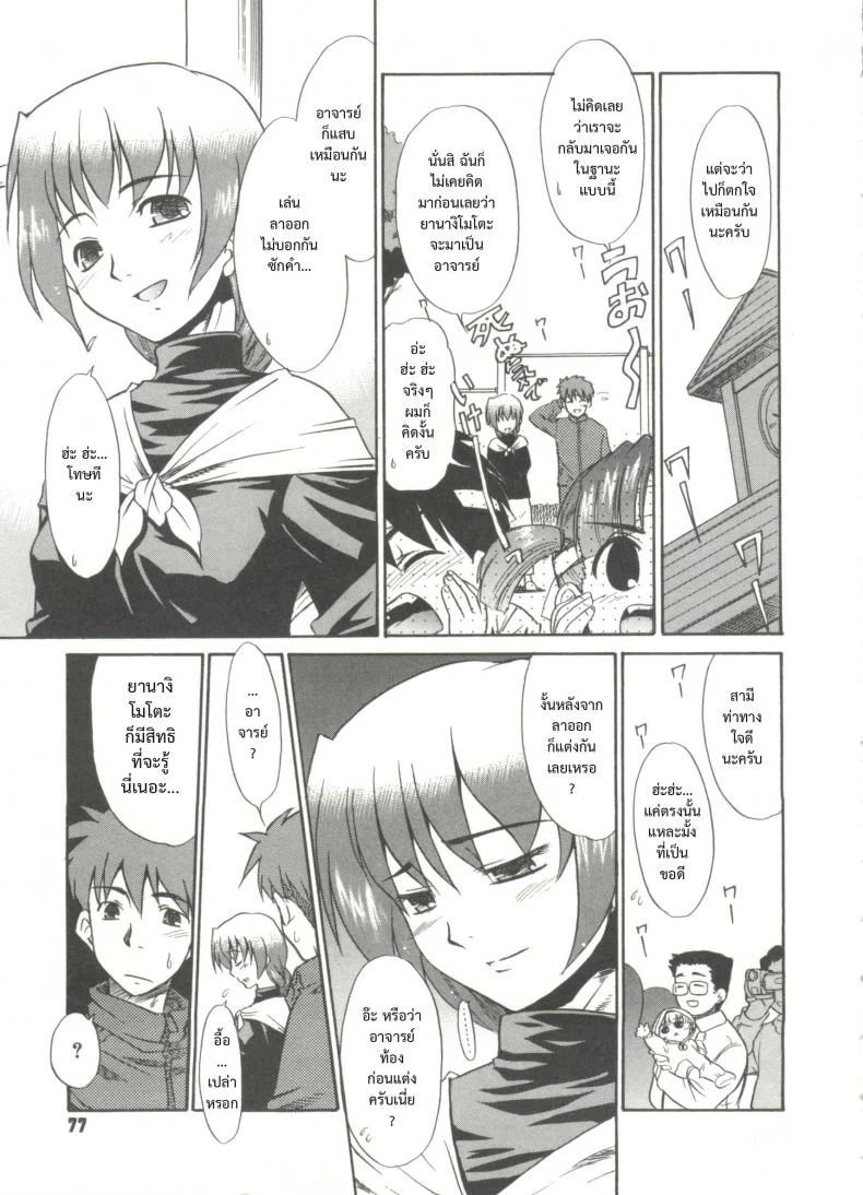 บ้านเดียวกันก็ไม่บอก [Nekogen] Papa Nanka Daikirai Ch.3บ้านเดียวกันก็ไม่บอก 2 จบ หน้า 5