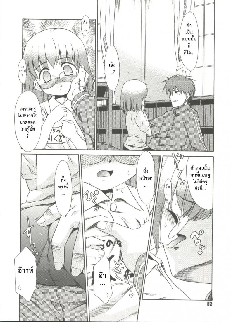 บ้านเดียวกันก็ไม่บอก [Nekogen] Papa Nanka Daikirai Ch.3บ้านเดียวกันก็ไม่บอก 2 จบ หน้า 10