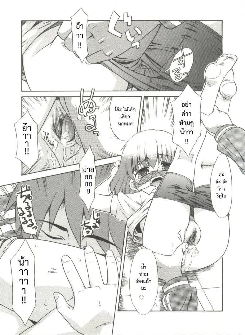 บ้านเดียวกันก็ไม่บอก [Nekogen] Papa Nanka Daikirai Ch.3บ้านเดียวกันก็ไม่บอก 2 จบ หน้า 13