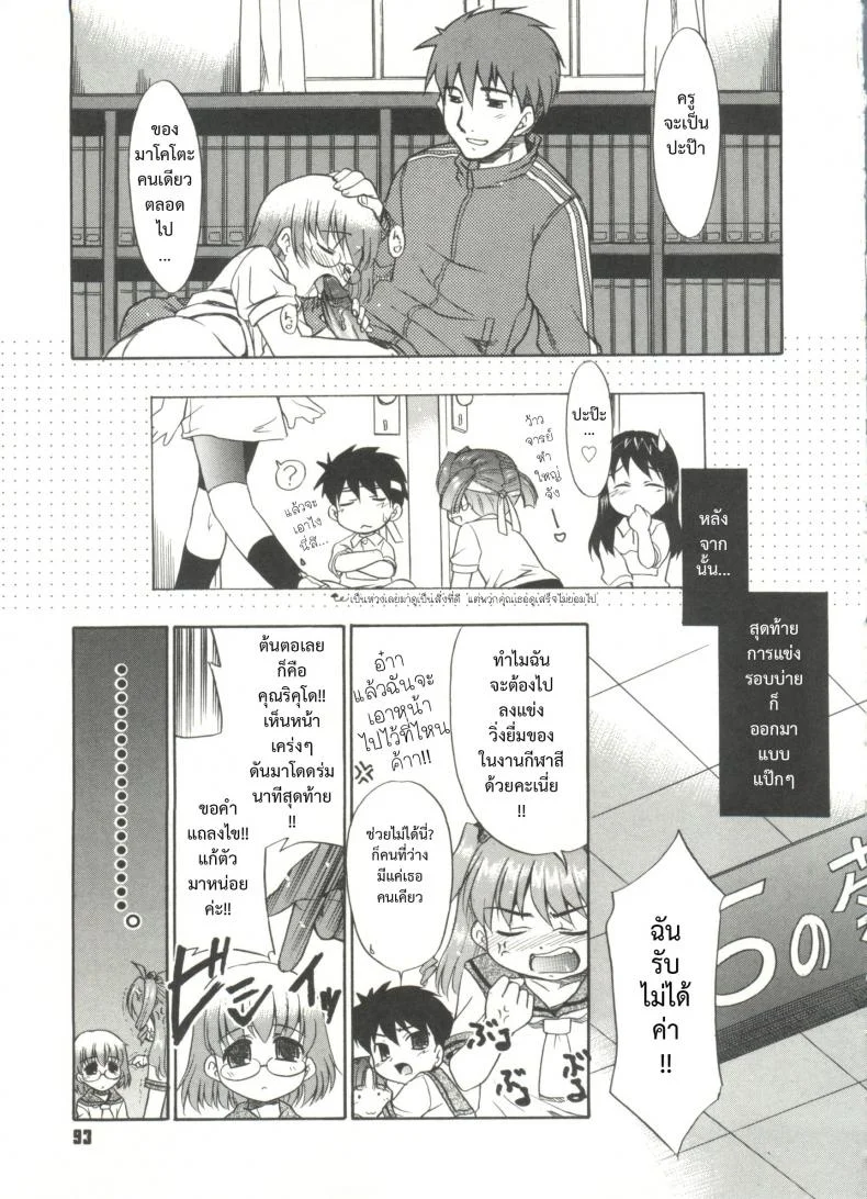 บ้านเดียวกันก็ไม่บอก [Nekogen] Papa Nanka Daikirai Ch.3บ้านเดียวกันก็ไม่บอก 2 จบ หน้า 21