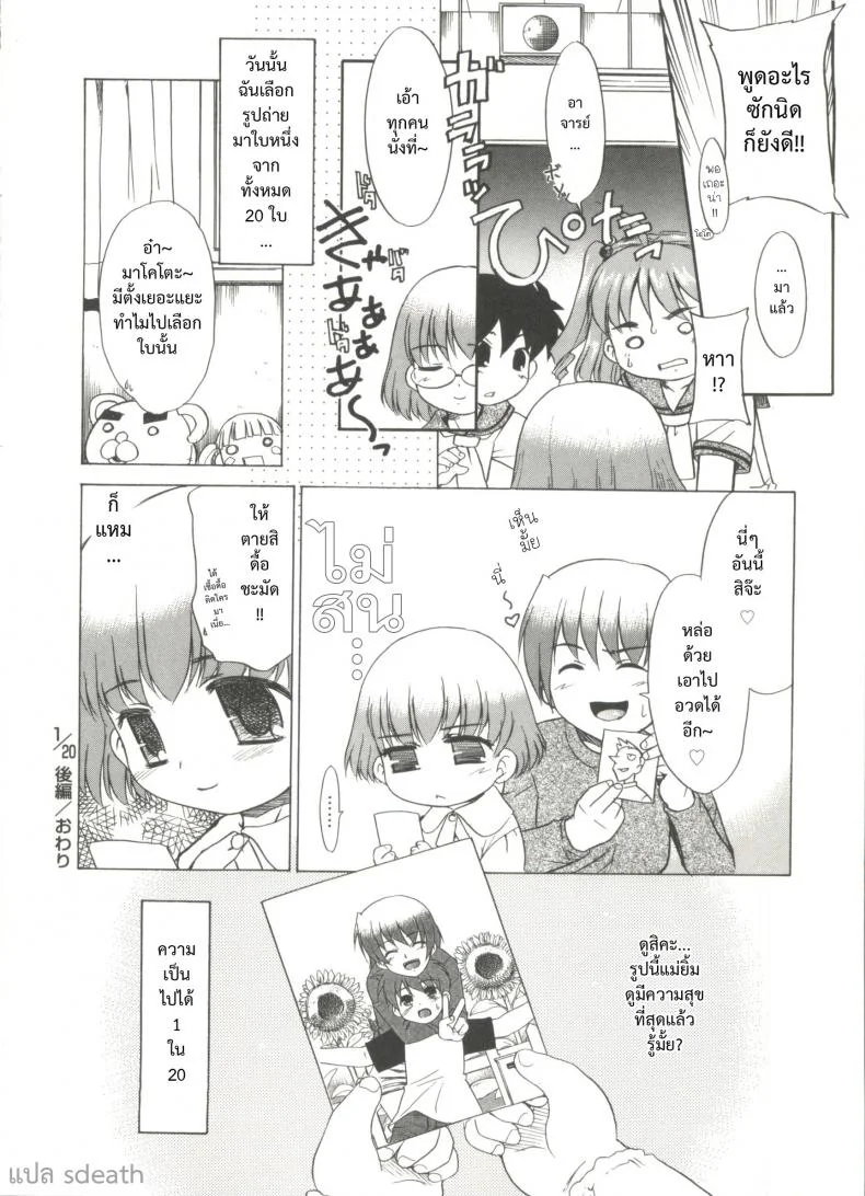 บ้านเดียวกันก็ไม่บอก [Nekogen] Papa Nanka Daikirai Ch.3บ้านเดียวกันก็ไม่บอก 2 จบ หน้า 22