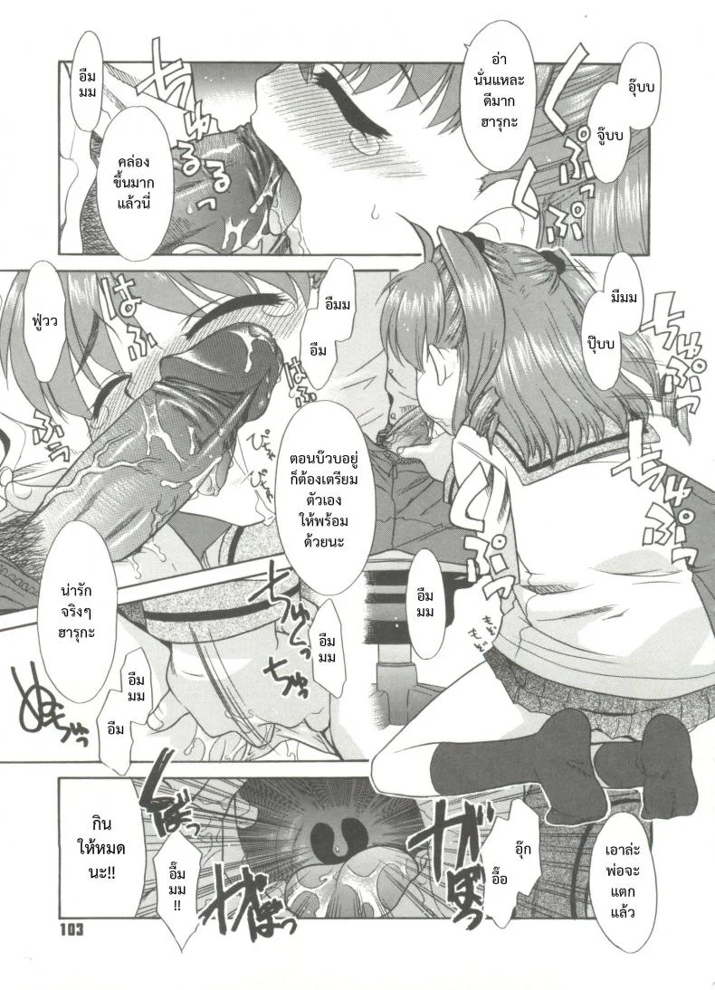 พูดไม่ได้ก็เมล์มานะ [Nekogen] Papa Nanka Daikirai Ch.5 หน้า 9