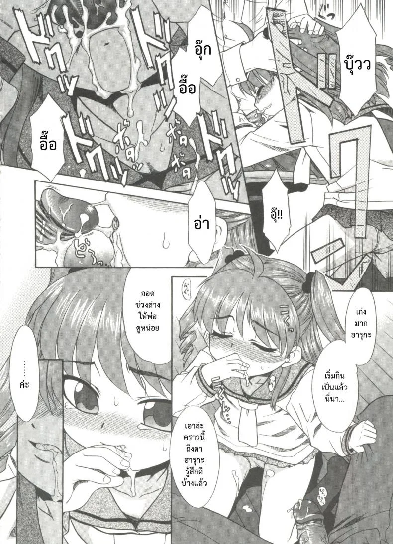 พูดไม่ได้ก็เมล์มานะ [Nekogen] Papa Nanka Daikirai Ch.5 หน้า 10