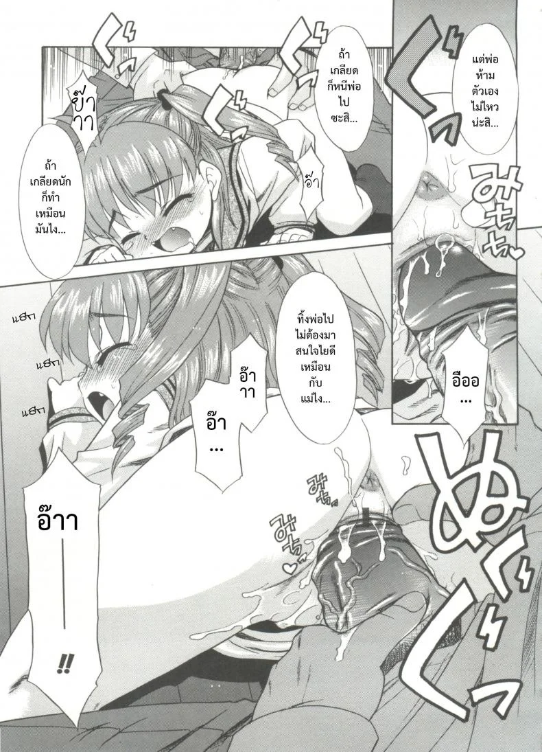พูดไม่ได้ก็เมล์มานะ [Nekogen] Papa Nanka Daikirai Ch.5 หน้า 17