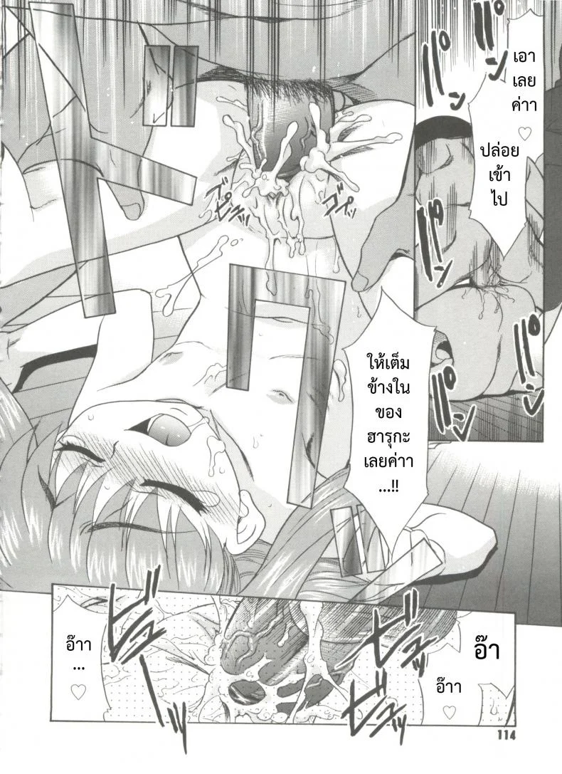 พูดไม่ได้ก็เมล์มานะ [Nekogen] Papa Nanka Daikirai Ch.5 หน้า 20